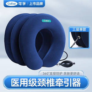 Dispositif de traction cervicale médical Kefu, attelle de cou gonflable, non-corrective, essentielle pour un usage domestique - Product Image 5