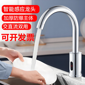 Robinet intelligent à capteur, eau froide uniquement, pour évier de cuisine, avec fonction infrarouge automatique pour eau chaude et froide, pour usage domestique - Product Image 1