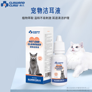 Meizhua Pet <b>Ear</b> <b>Cleaning</b> Liquid 60ml Clean For Cats And Dogs - Product Image 3
