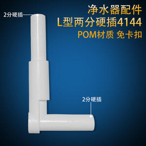 Conector en Forma de L de 2 Entradas con Conexión Rígida 4144 de Material POM para Purificador de Agua - Product Image 4