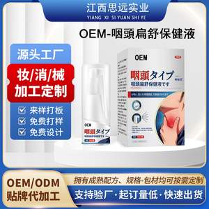 शरीर के उपयोग के लिए ग्रसनी सिर के सपाट बाल हर्बल गले का स्प्रे-क्रोनिक फलेम स्प्रे - Product Image 5