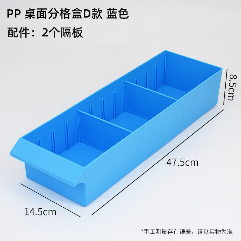 Style D (47.5*14.5*8.5cm) comes with 2 dividers.