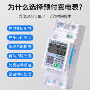 มิเตอร์ไฟฟ้าอัจฉริยะเฟสเดียว Chkl 5(60)A หน้าจอ LCD บลูทูธ แบบเติมเงิน พร้อมแอปพลิเคชันสำหรับใช้ในครัวเรือน - Product Image 3