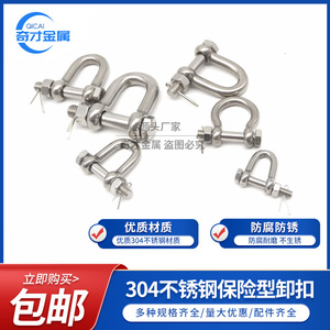 Grillete de Acero Inoxidable Tipo D de 8 mm Pulido con Pasador de Seguridad para Uso Marino - Product Image 5