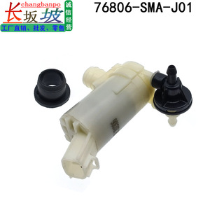 มอเตอร์เครื่องล้างกระจกหน้ารถ 76806-SMA-J01 สำหรับฮอนด้า ฟิต โอดิสซีย์ ดีซีปั๊มไฟฟ้าการเชื่อมต่อท่อแบบยืดหยุ่น - Product Image 2