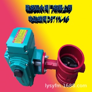 Vanne papillon électrique D981X 16Q en fonte avec revêtement pour le contrôle du débit d'eau, pour utilisation en lutte contre les incendies - Product Image 3
