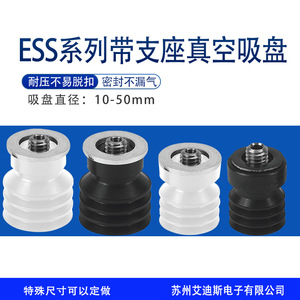 Vacuum Suction Cup <b>Silicone</b> <b>Rubber</b> ESS 50CN CS Industrial Pneumatic Parts For Packaging Machine - Product Image 2