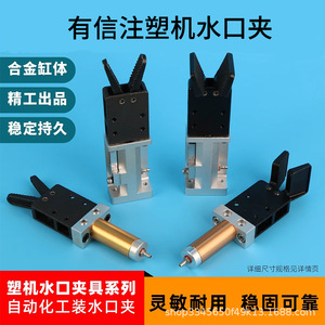 ตัวหนีบแม่พิมพ์ Yuxin รุ่น 1815S 1815SW 1815S1 สำหรับเครื่องฉีดพลาสติก ใช้ในอุตสาหกรรม - Product Image 4