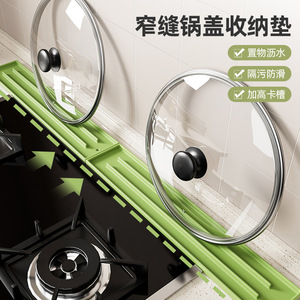 Draining Rack Pot Lid Storage <b>Mat</b> L Size Rectangle Non Slip Countertop Kitchen Organizer - Product Image 4