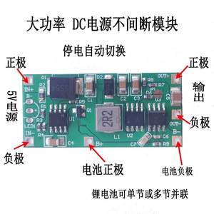 Batería de Litio DC UPS 5V 2A 12V 15W para Dispositivos de Red con Protección Contra Cortocircuitos - Product Image 1