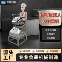 Mesin Pemotong Adonan Robot Komersial / Mesin Penggiling & Pelunak Daging Robot Chef