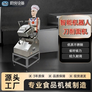 Machine à hacher la pâte robotisée commerciale / <span class=keywords><strong>Robot</strong></span> Chef pour attendrir et hacher la <span class=keywords><strong>viande</strong></span> - Product Image 4