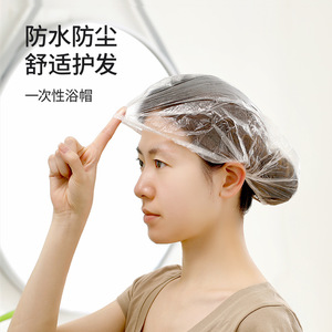 Beans Shower Cap Thickened Disposable Plastic Adult Waterproof Dustproof Hair Protection - Product Image 1