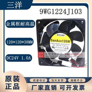 Ventilateur axial Sanyo Denki 9WG1224J103 DC 24V 1.0A, cadre métallique, ventilateur de refroidissement industriel - Product Image 5