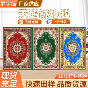 พรมละหมาดลายกำมะหยี่สีแดงเขียวฟ้า ซักมือได้ ดีไซน์ตะวันออกกลาง - Product Image 5