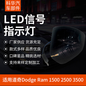 ไฟเลี้ยวสำหรับรถดอดจ์ ไฟมุม LED ไฟข้างสีขาวใส/สีดำรมควัน อะไหล่เปลี่ยนไฟกระจกมองหลัง - Product Image 5