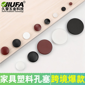 Jiufa Furniture Plastic <b>Hole</b> <b>Plugs</b> Round PP Screw Covers For Cabinet Drawer Hinge Concealment Decorative <b>Plug</b> - Product Image 1