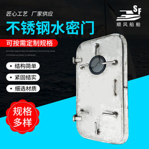 Puerta Hermética de Acero Inoxidable de una Sola Manija con Cierre Rápido, Herraje Marino Resistente a la Intemperie para Barcos y Yates - Product Image 2