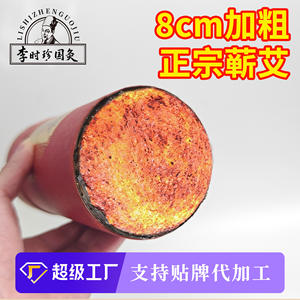 Varillas de Moxa de Hubei Qichun de 8 cm de grosor, puras y hechas a mano con Artemisia Argyi para Moxibustión, Cuidado de la Salud, Moxa en Tubo de Papel Tipo Cañón - Product Image 5