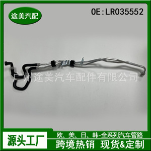 Tubo de refrigeración de aceite para transmisión automática Land Rover LR035552 para Range Rover Sport, pieza de repuesto - Product Image 4