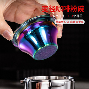 Kafei Shi Bol à café en acier inoxydable à diamètre variable 58 mm universel 58-34 mm Filtre pour porte-filtre à expresso avec 1187 trous - Product Image 1