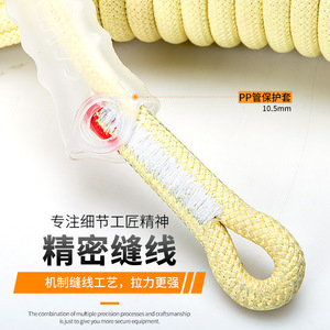 Cuerda de Seguridad Camnal de Kevlar Estática de 10 Metros, Resistente al Fuego, para Montañismo y Escalada en Roca - Product Image 3