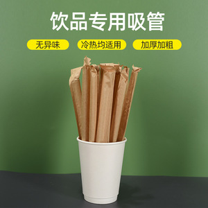 Disposable Kraft <b>Paper</b> Straws Straight PLA Material Individually Packaged For Bubble Tea And Juice Beverages - Product Image 2