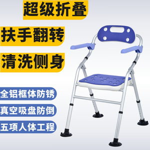Chaise de douche en aluminium Kangxing Lituo, capacité 150 kg, pliable, avec accoudoirs, pour la sécurité dans la salle de bain - Product Image 1