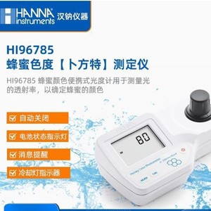 เครื่องวัดสีฮันนา Hi96785 รุ่น Honey Colorimeter 0-150 มม. Pfund แบบดิจิตอล พกพาสะดวก - Product Image 1