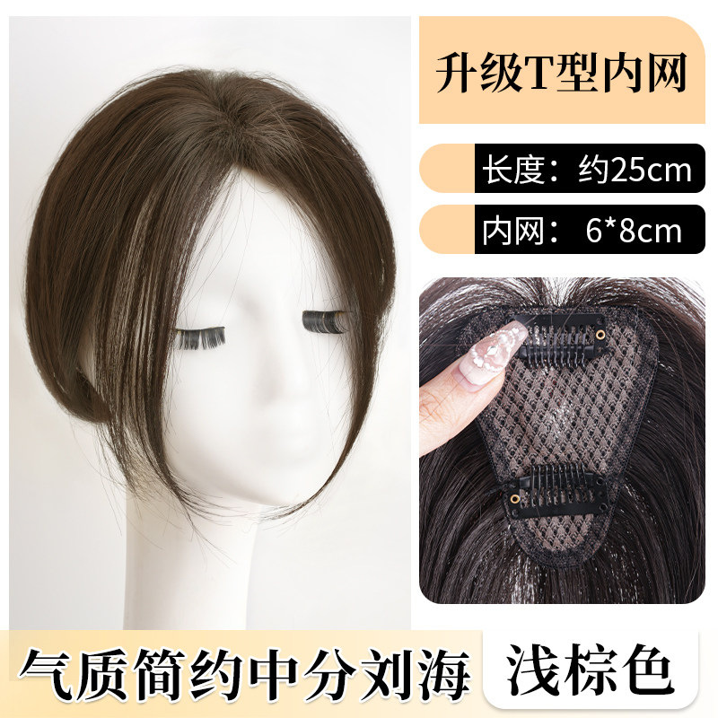 ผมหน้าม้าแปดตัว ทรงตัว T [สีน้ำตาลอ่อน] 25ซม