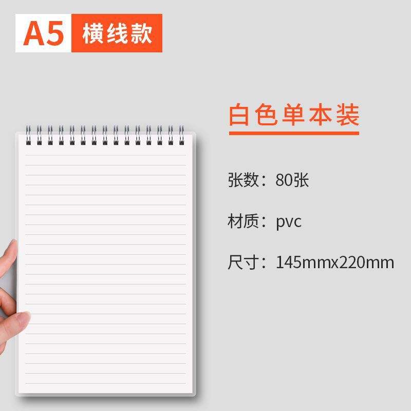 [A5-lined] หนังสือ1เล่ม-หนา160หน้า