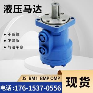 Moissonneuses à ensilage de maïs hydrauliques Yunyang OMP à moteur cycloïdal avec moteur hydraulique Danfoss fabriqué par un producteur de premier plan - Product Image 5