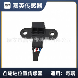 เซ็นเซอร์ตำแหน่งเพลาลูกเบี้ยว Jiying สำหรับรถยนต์ Chery รุ่น OE PC362 MD329924 5S1702 SU5260 - Product Image 2