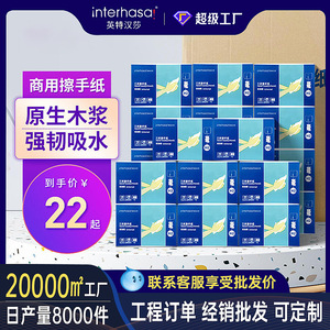 Interhansa <b>Paper</b> Towels 22x20cm Single Layer Soft Absorbent For <b>Kitchen</b> Bathroom Use - Product Image 5