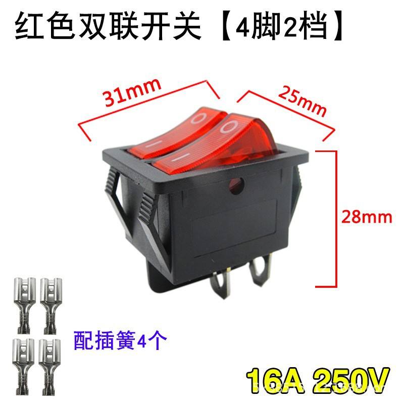 สวิตช์สีแดงแบบ 4 ขา 2 ตำแหน่งคู่ + คลิปสปริง 4 ตัว