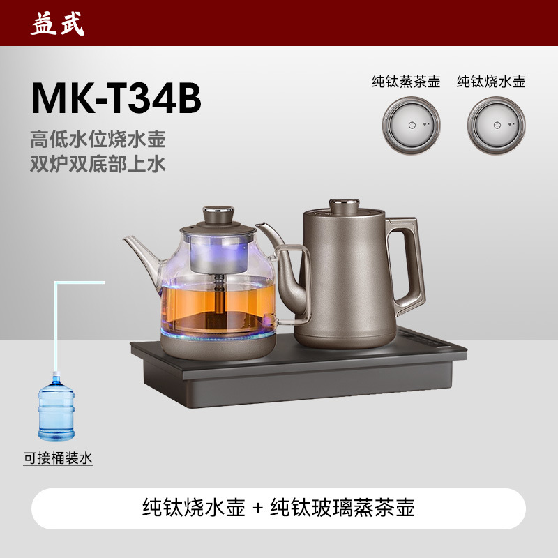 MK-T34B กาต้มน้ำ/เครื่องนึ่งชา