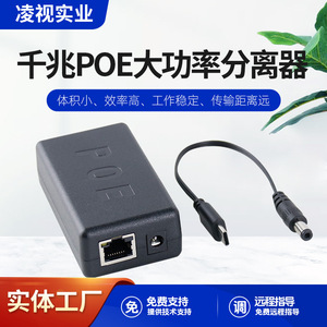 PoE Splitter 48V to 5V Power Supply Module Gigabit <b>Ethernet</b> <b>Adapter</b> for Network Cable - Product Image 5