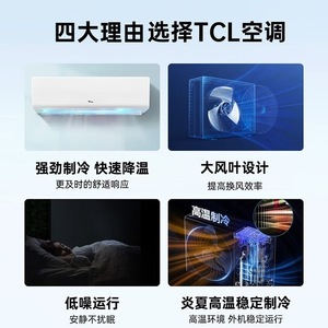 เครื่องปรับอากาศ TCL แบบแยกส่วน 4 แรงม้า 5 แรงม้า ระบบอินเวอร์เตอร์ สำหรับทำความเย็นและความร้อน ใช้ในบ้านพักอาศัย - Product Image 2