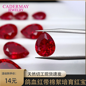 Cadermay Jewelry Pear Cut Synthetic Ruby Loose Stone Red For Jewelry Making - Product Image 5