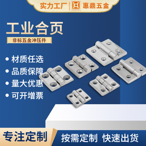 Charnières en acier inoxydable Hui Ding série HY, finition brossée, quincaillerie pour portes et fenêtres - Product Image 2