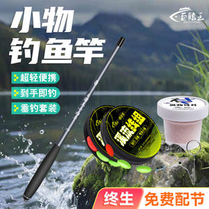 Caña de Pescar Giant King Mini de 2 Metros para Pesca en Agua Dulce, Acción Media Rápida, Guía SIC, Uso en Exteriores para Padres e Hijos - Product Image 2