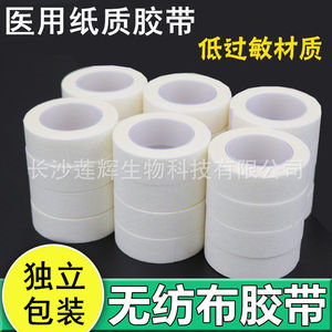 Bande adhésive médicale, pur papier, hypoallergénique, respirante, déchirable, bande adhésive sensible à la pression, pansement en gaze - Product Image 5
