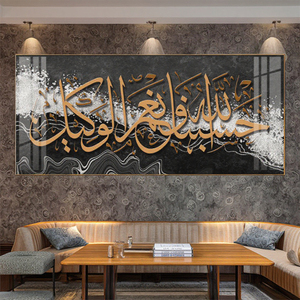 Islamic Arabic Calligraphy Wall Art Luxury Muslim Home Decoration Digital <strong>Printing</strong> <strong>Canvas</strong> Oil Religious Artworks <strong>Frame</strong> Mounting - Product Image 2