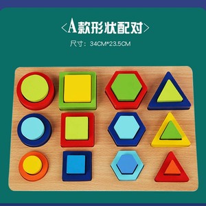 Tablero <span class=keywords><strong>de</strong></span> cognición <span class=keywords><strong>de</strong></span> forma geométrica <span class=keywords><strong>de</strong></span> madera Juguetes educativos geométricos tempranos - Product Image 6