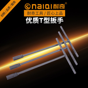 T Wrench Phosphated Vanadium Steel 8mm Metric External Hexagonal Extended <b>Socket</b> Head Manual Tool - Product Image 5