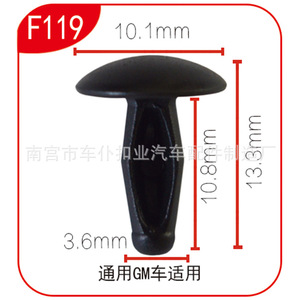 คลิปยึดรถยนต์ Smooth Sailing F119 ขนาด 10.1 มม. X 13.6 มม. สำหรับรถยนต์ Gm - Product Image 1