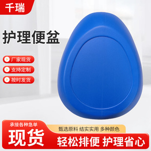Siège de toilette plat Qianrui en plastique avec inclinaison vers l'intérieur pour les soins d'urination et de défécation - Product Image 3
