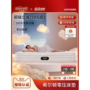 Colchón Simmons Hilton de Espuma Viscoelástica 2x2.2, Suavidad Media, con Resortes para Todo el Cuerpo, Ropa de Cama Infantil - Product Image 3