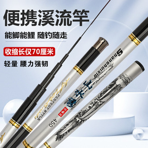 Canne à pêche Shanshuixiu Stream Rod 4M ultralégère en fibre de carbone pour la pêche au carpe crucian - Product Image 1