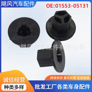 Car Wheel Arch Splash Guard Nut Base Fixing <b>Clip</b> For Nissan 0155305131 Plastic Replacement Part - Product Image 5